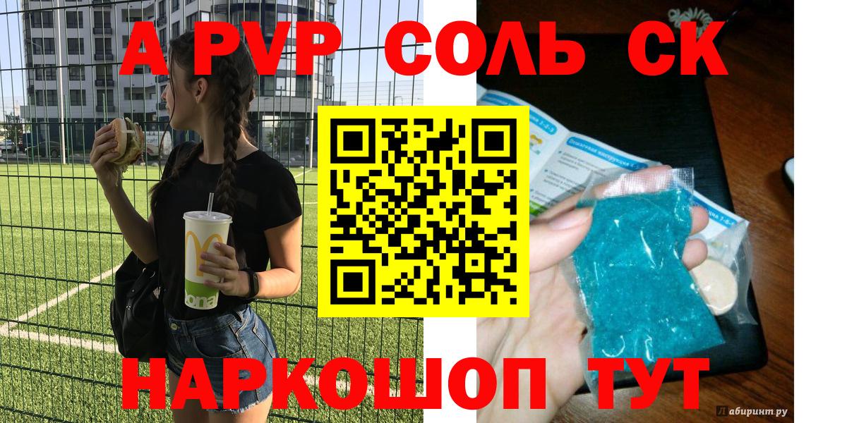 А ПВП VHQ Шарыпово