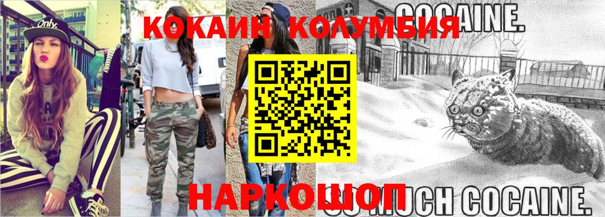 Шарыпово  Cocaine Эквадор  Вход с VPN 