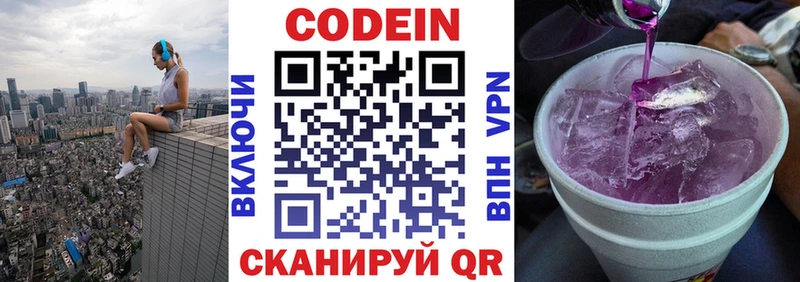 Кодеиновый сироп Lean Purple Drank  Шарыпово 