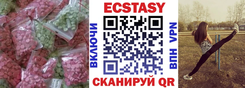 Экстази mix Шарыпово