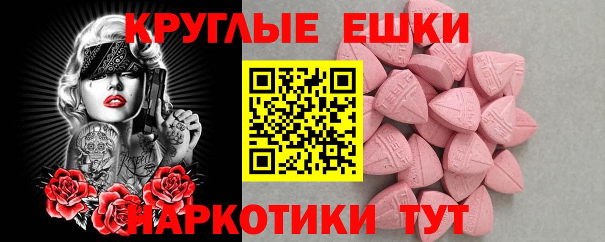 ЭКСТАЗИ 250 мг Шарыпово