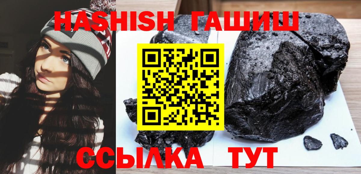 ГАШ индика сатива Шарыпово