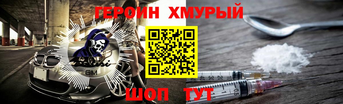 ГЕРОИН белый  Вход с VPN  Героин  Шарыпово 