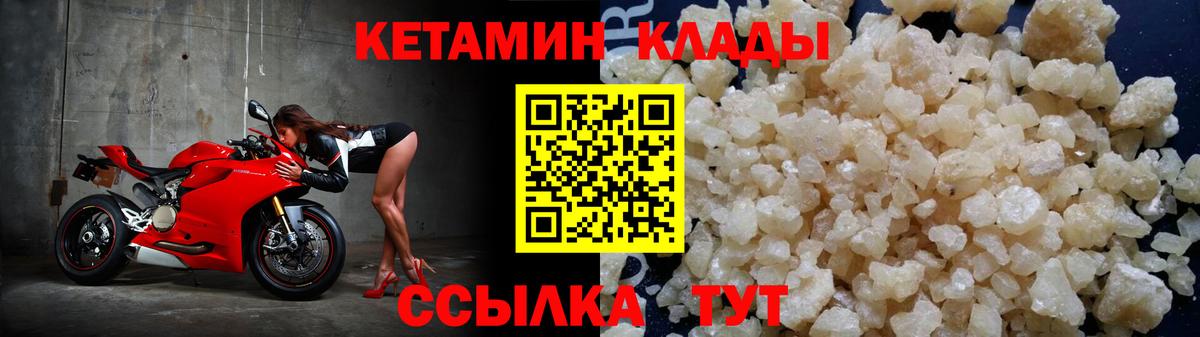 Кетамин ketamine  КЕТАМИН ketamine  Вход с VPN  Шарыпово 