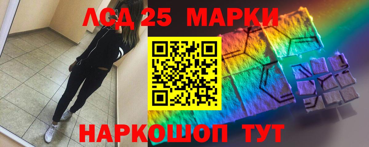 Лсд 25 экстази кислота  LSD-25 экстази кислота  ЛСД экстази  Шарыпово  Вход с VPN 