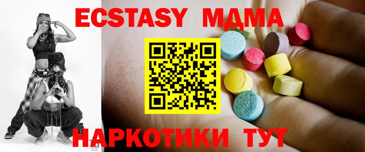 Шарыпово  МДМА crystal  Вход с VPN  MDMA кристаллы 