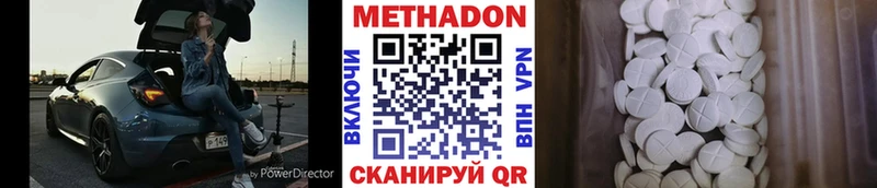 Метадон кристалл Шарыпово