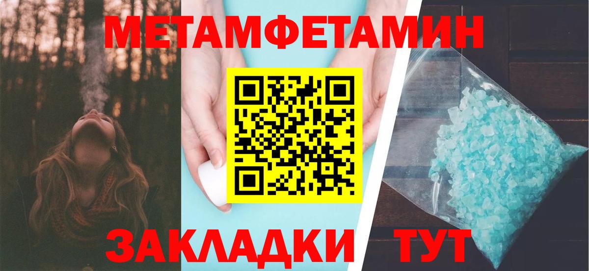 Первитин пудра Шарыпово
