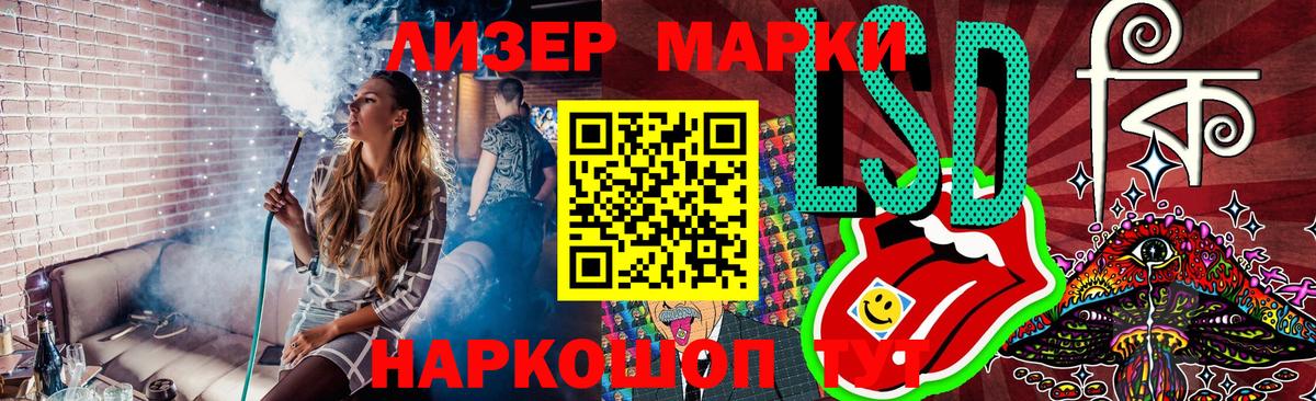 Марки 25I-NBOMe  Наркотические марки 1,8мг  Вход с VPN  Наркотические марки 1,8мг  Шарыпово 