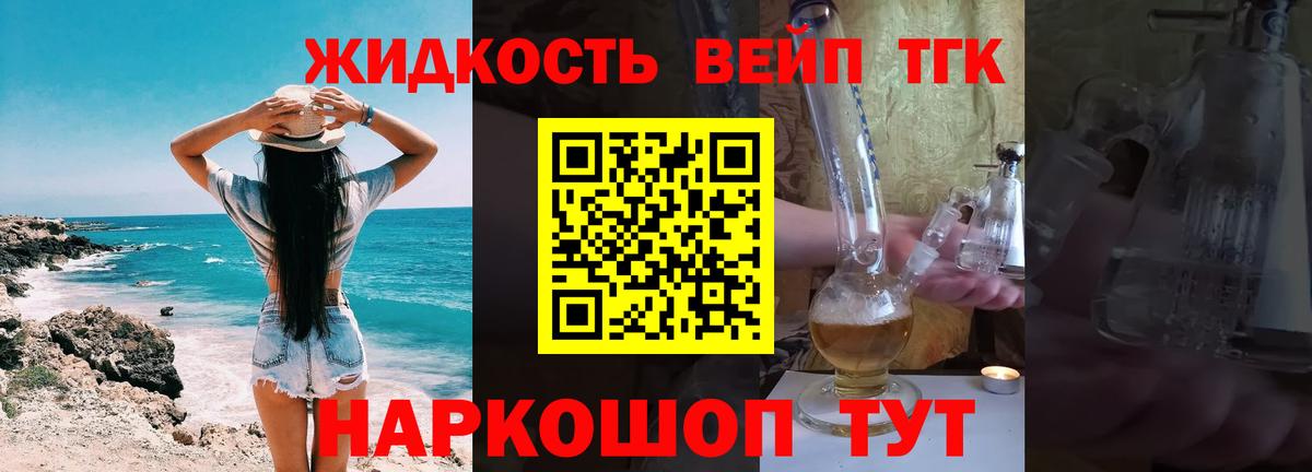 наркошоп  Вход с VPN  Шарыпово  Дистиллят ТГК гашишное масло  Дистиллят ТГК жижа 