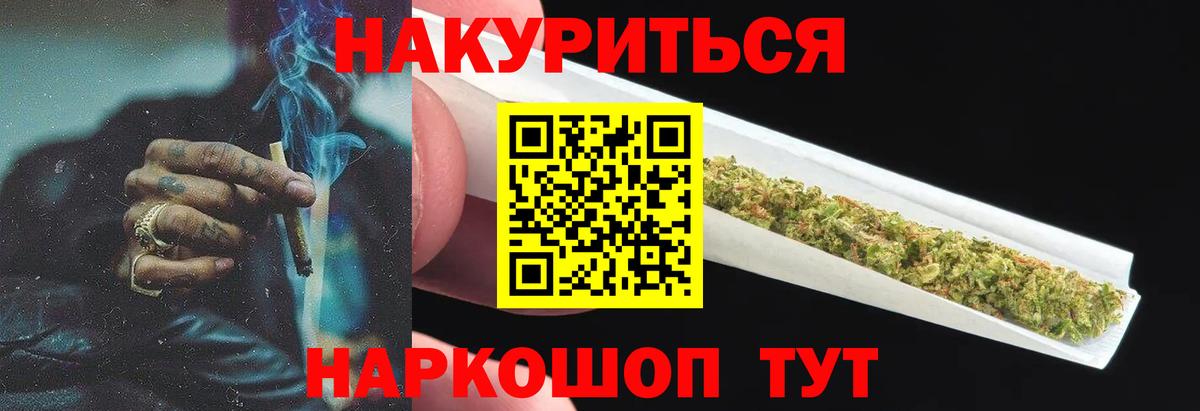Каннабис Ganja  Вход с VPN  Шарыпово  Канабис Amnesia 